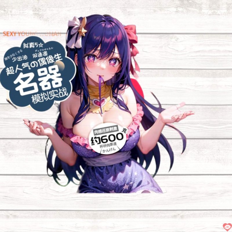 Âm đạo giả nguyên khối cầm tay Hoshino Nanako Idol 600g